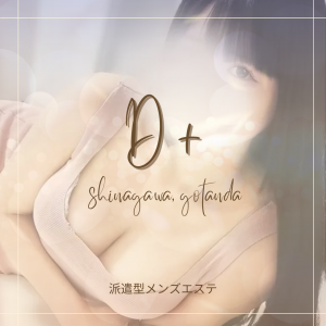 『やばい子、見つけた。』黒髪美少女セラピストが可愛すぎて心臓もたない件。